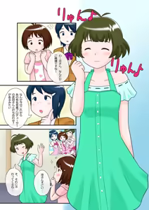 Page 2 of Akizuki Ryo Dopyu! Dopyu! Shasei Party - preview thumbnail