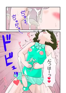 Page 22 of Akizuki Ryo Dopyu! Dopyu! Shasei Party - preview thumbnail