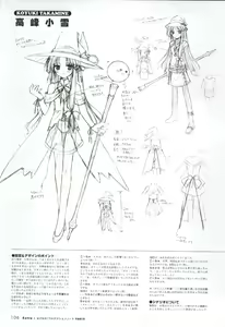 Page 104 of Happiness! Visual Fanbook - preview thumbnail