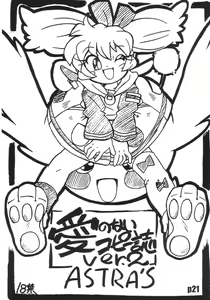 Page 20 of Ai no Nai Copyshi ver, 1.5&2 - preview thumbnail