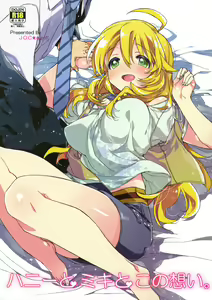 Honey to Miki to Kono Omoi. — hentai manga cover on Fhentai