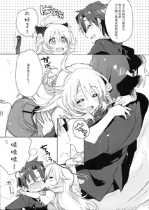 Page 6 of Honey to Miki to Kono Omoi. - preview thumbnail