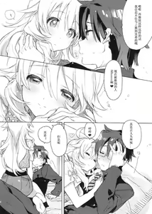 Page 7 of Honey to Miki to Kono Omoi. - preview thumbnail