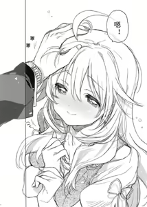 Page 9 of Honey to Miki to Kono Omoi. - preview thumbnail