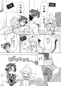 Page 10 of Honey to Miki to Kono Omoi. - preview thumbnail