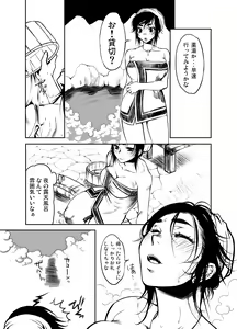 Page 8 of Monmon Karyuudo 2 - preview thumbnail