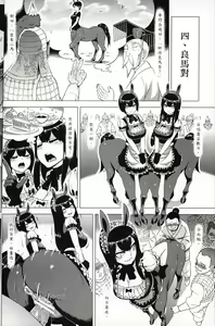 Page 13 of Dounen Hakai #04 ～Kokugo no Kyouka‧sho～ Vol. 2 - preview thumbnail