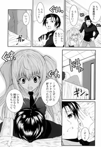 Page 128 of Sukisuki Oneechan - preview thumbnail