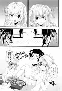 Page 141 of Sukisuki Oneechan - preview thumbnail