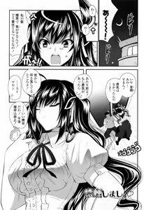 Page 173 of Sukisuki Oneechan - preview thumbnail