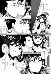 Page 177 of Sukisuki Oneechan - preview thumbnail