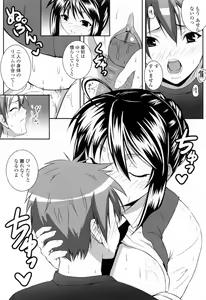 Page 33 of Sukisuki Oneechan - preview thumbnail