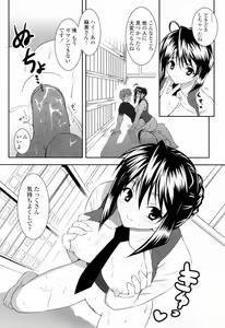 Page 37 of Sukisuki Oneechan - preview thumbnail