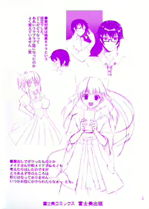 Page 4 of Sukisuki Oneechan - preview thumbnail