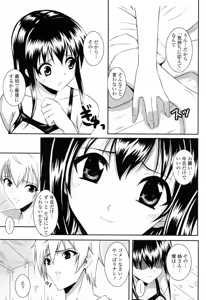 Page 43 of Sukisuki Oneechan - preview thumbnail