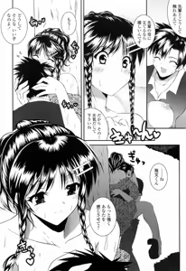 Page 65 of Sukisuki Oneechan - preview thumbnail