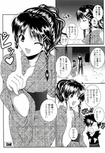 Page 72 of Sukisuki Oneechan - preview thumbnail