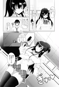 Page 74 of Sukisuki Oneechan - preview thumbnail