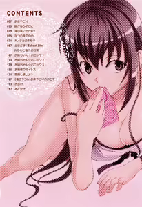 Page 8 of Sukisuki Oneechan - preview thumbnail
