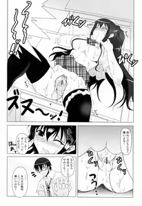Page 82 of Sukisuki Oneechan - preview thumbnail