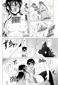 Page 86 of Sukisuki Oneechan - preview thumbnail