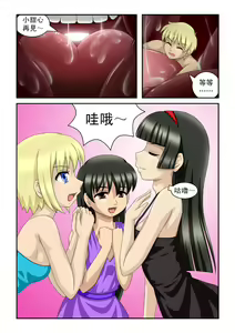 Page 24 of 魔女琴瑶 | The Magic Sisters Chin and Yao - preview thumbnail