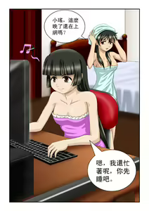 Page 3 of 魔女琴瑶 | The Magic Sisters Chin and Yao - preview thumbnail