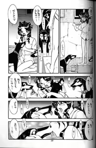 Page 7 of Norowareta Syokutaku  Hansel & Gretel - preview thumbnail