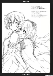Page 16 of Kyo-Yui. - preview thumbnail