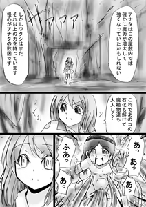 Page 33 of Fushigi Sekai -Mystery World- Nonona 16 ~Ao no Kyuuseishu to Inma Shokubutsu Tsukai no Yashiki~ - preview thumbnail