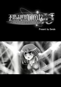 Page 5 of Fushigi Sekai -Mystery World- Nonona 16 ~Ao no Kyuuseishu to Inma Shokubutsu Tsukai no Yashiki~ - preview thumbnail