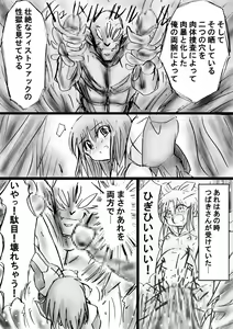 Page 57 of Fushigi Sekai -Mystery World- Nonona 16 ~Ao no Kyuuseishu to Inma Shokubutsu Tsukai no Yashiki~ - preview thumbnail
