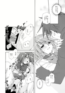 Page 9 of Rika Kagaku 18ten Manten! - preview thumbnail