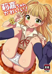 Jougasaki Rika - Rika chan kawaii! (decensored) — hentai manga cover on Fhentai