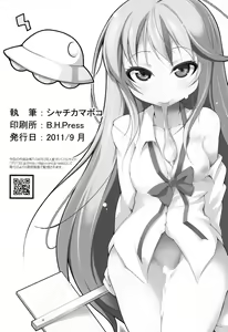 Page 26 of Denpa Onna to Yoru no Oshigoto - preview thumbnail
