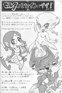 Page 33 of Ore no Fuyu 2006 - preview thumbnail
