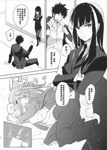 Page 3 of Hazuki-chan to Yukkuri Okyuunau - preview thumbnail