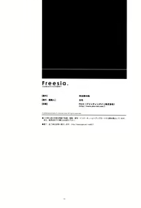 Page 22 of Freesia. - preview thumbnail