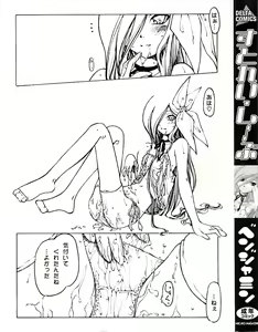 Page 3 of Stray Sheep - preview thumbnail
