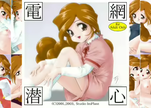 Denmou Senshin - hentai manga cover image