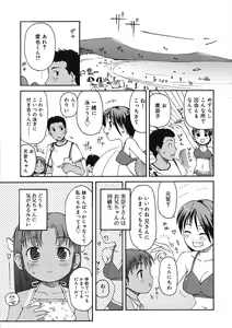 Page 168 of COMIC RiN 2005-09 Vol. 9 - preview thumbnail