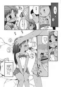 Page 171 of COMIC RiN 2005-09 Vol. 9 - preview thumbnail