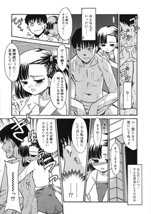 Page 192 of COMIC RiN 2005-09 Vol. 9 - preview thumbnail