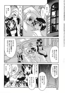 Page 247 of COMIC RiN 2005-09 Vol. 9 - preview thumbnail