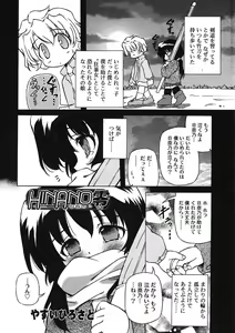 Page 251 of COMIC RiN 2005-09 Vol. 9 - preview thumbnail