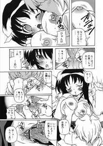 Page 264 of COMIC RiN 2005-09 Vol. 9 - preview thumbnail