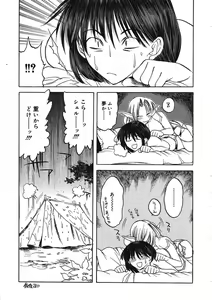 Page 288 of COMIC RiN 2005-09 Vol. 9 - preview thumbnail