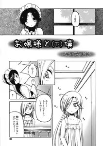 Page 40 of COMIC RiN 2005-09 Vol. 9 - preview thumbnail