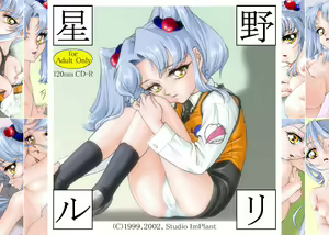 Hoshino Ruri Ver.1.5 — hentai manga cover on Fhentai