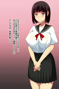 Page 4 of Boku ga Jimime de Kawaii Joshikousei to Mainichi Nakadashi Nama Onaho Sex dekiru Wake - preview thumbnail